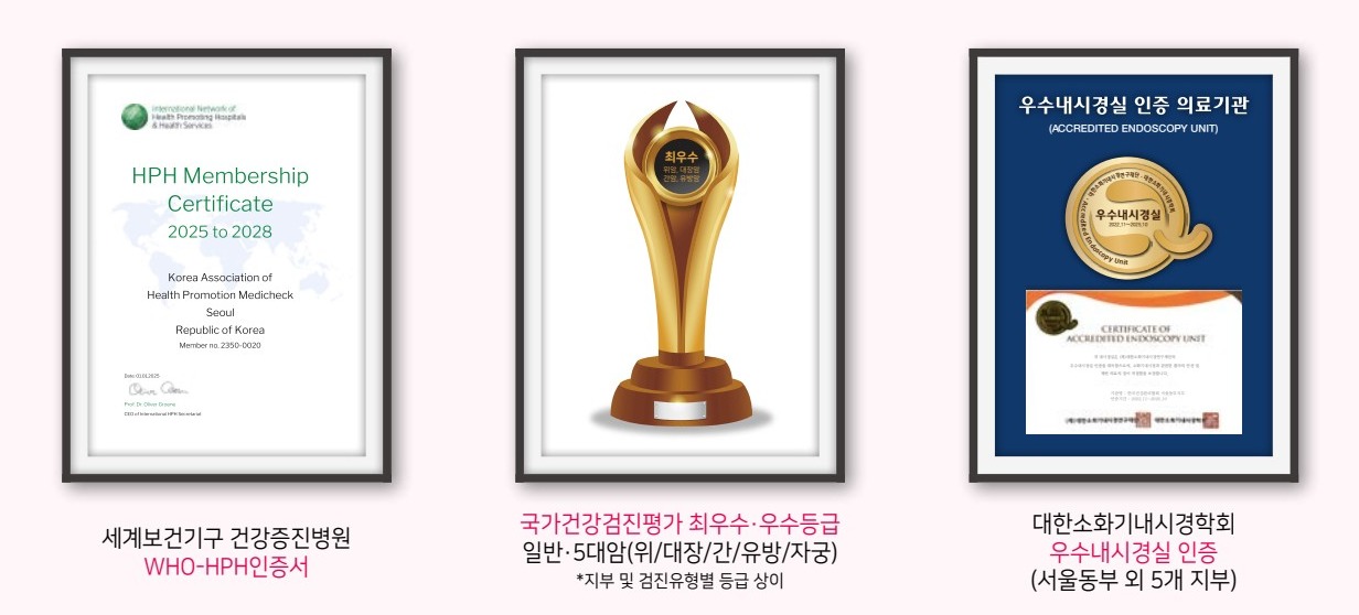 국·내외 인증 및 수상